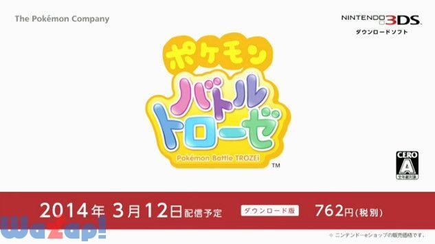 �|�P���� �o�g���g���[�[