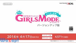 �킪�܂܃t�@�b�V���� GIRLS MODE �悭�΂�錾�I �g�L���LUP�I�̉摜