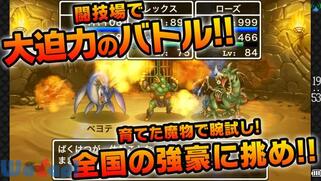 �h���S���N�G�X�g�����X�^�[�YWANTED!�̉摜