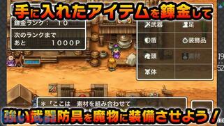 �h���S���N�G�X�g�����X�^�[�YWANTED!�̉摜