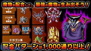 �h���S���N�G�X�g�����X�^�[�YWANTED!�̉摜