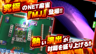 NET���� MJ���o�C���̉摜