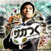 TJ vTbJ[Nu낤!̃Jo[摜
