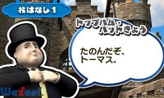 �g�[�}�X�� ������ł��ڂ��� ���Ƃ΂Ƃ�����ABC�̉摜