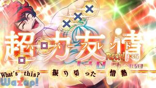 ����Rock ����(�E���g���\�E��)�̉摜