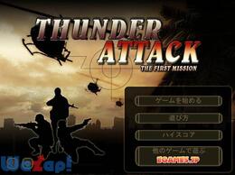 �T���_�[�A�^�b�N�̉摜