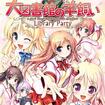 }ق̗r -Library Party-̃Jo[摜