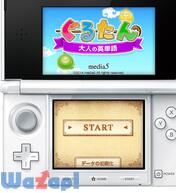 ���邽�� ��l�̉p�P��^���w�p�P��^���Z�p�P��̉摜