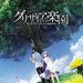 OUCÅy -LE EDEN DE LA GRISAIA-