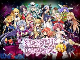 �~���I���A�[�T�[ �G�N�X�^�V�X�̉摜