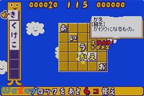 ���Ƃ΂̃p�Y�� �����҂�����A�h�o���X�̉摜