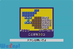 ���Ƃ΂̃p�Y�� �����҂�����A�h�o���X�̉摜