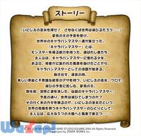 �h���S���N�G�X�g �ǂ��ł������X�^�[�p���[�h�̉摜