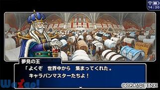 �h���S���N�G�X�g �ǂ��ł������X�^�[�p���[�h�̉摜