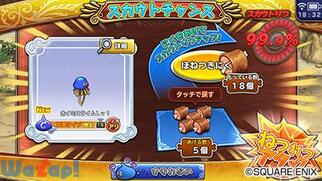 �h���S���N�G�X�g �ǂ��ł������X�^�[�p���[�h�̉摜