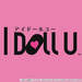 I DOLL U@U܂Ƃ