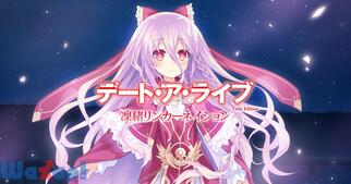 �f�[�g�E�A�E���C�u Twin Edition �z�������J�[�l�C�V�����̉摜