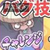 dEHb` oX^[Y ԔLc