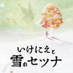 ɂƐ̃ZcĩJo[摜