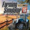 Farming Simulator 16 -|Pbg_3-̃Jo[摜