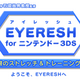 EYERESH for jeh[3DS