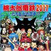 YdS2017 {!!̃Jo[摜