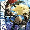 GRAVITY DAZE 2/d͓I῝򊮌ҁFwւ̋A҂̉ʂāAޏ̓FɎʂĨJo[摜