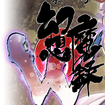 z^W̃Jo[摜