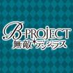 B-PROJECT GfWX̃Jo[摜