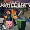 Minecraft: New Nintendo 3DS EditioñJo[摜