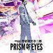 T _{OY PRISM OF EYES̃Jo[摜
