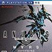 ANUBIS ZONE OF THE ENDERS : MRS̃Jo[摜