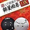 Vň͌邪Ȃ! ␯͌DX̃Jo[摜