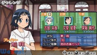 ��-Saki- Portable�̉摜