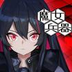 Witch's Weapon --̃Jo[摜