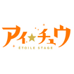 AC`E Étoile StagẽJo[摜