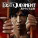 LOST JUDGMENTFقꂴL