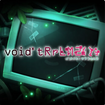 void* tRrLM2(); //ボイド・テラリウム2のカバー画像