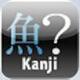 kanji-Ȃւ-