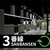 3Ԑ | Sanbansen