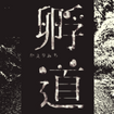 z̃Jo[摜