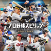 v싅Xsbc2024-2025̃Jo[摜