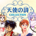 Vg̎COLLECTION
