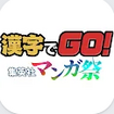 GO! WpЃ}KՂ̃Jo[摜