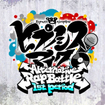 qvmVX}CN -Alternative Rap Battle- 1st period̃Jo[摜