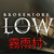 BrokenLore LOW J