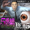 5Ԑ~o҂̃Jo[摜