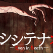 VVeiI Even in Death̃Jo[摜