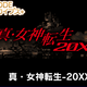 ^E_] 20XX