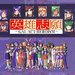 pYu -Gal Act Heroism-